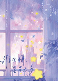 [排球少年] 谁会嫌星星太多