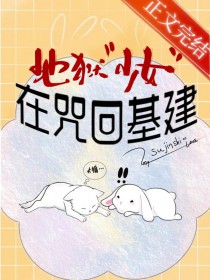 [综漫] 地狱“少女”在咒回基建